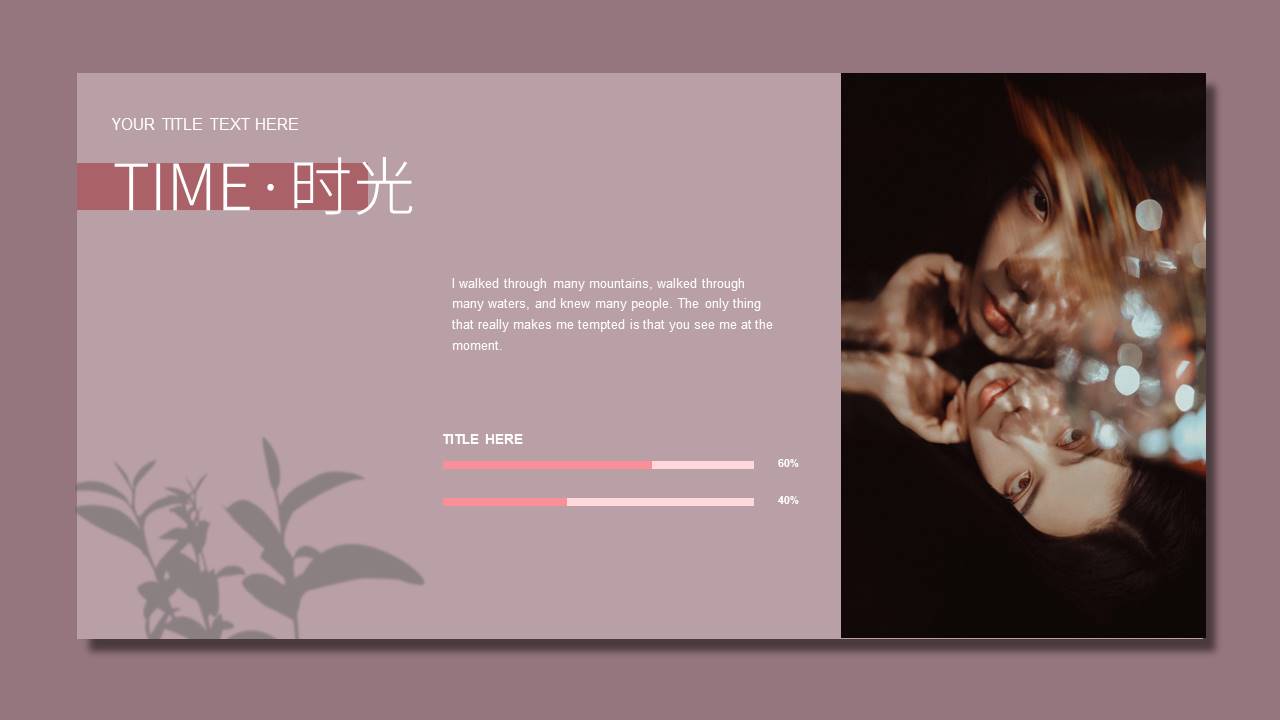 时尚风格 (33).pptx